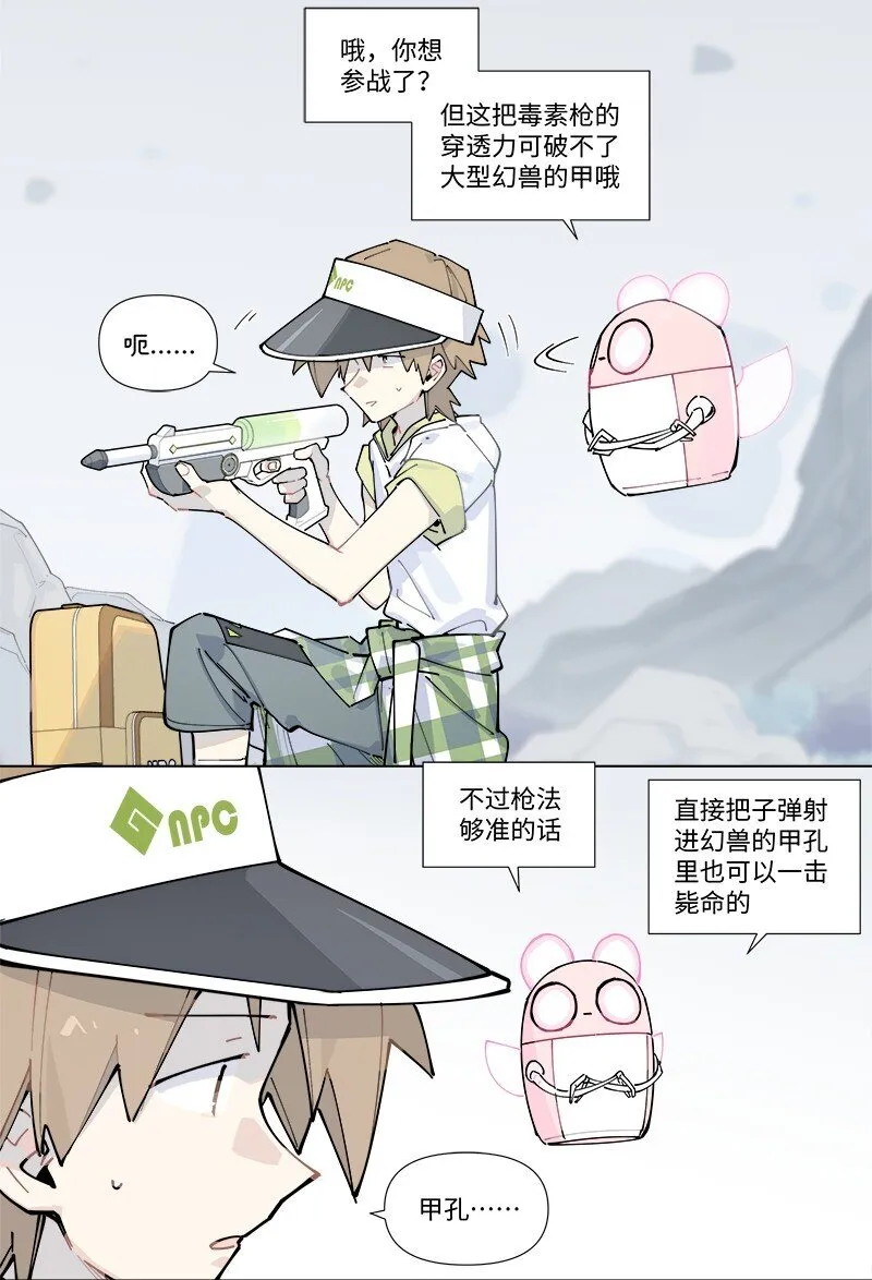 【第30谈】 三分像人，七分像鬼。3