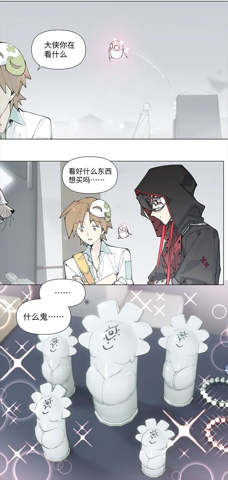 【第23谈】 好问的人迷不了路。2