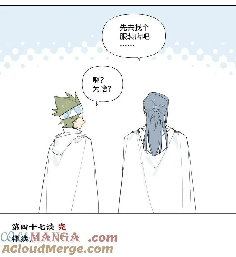 【第47谈】 己所不欲，勿施于人。20