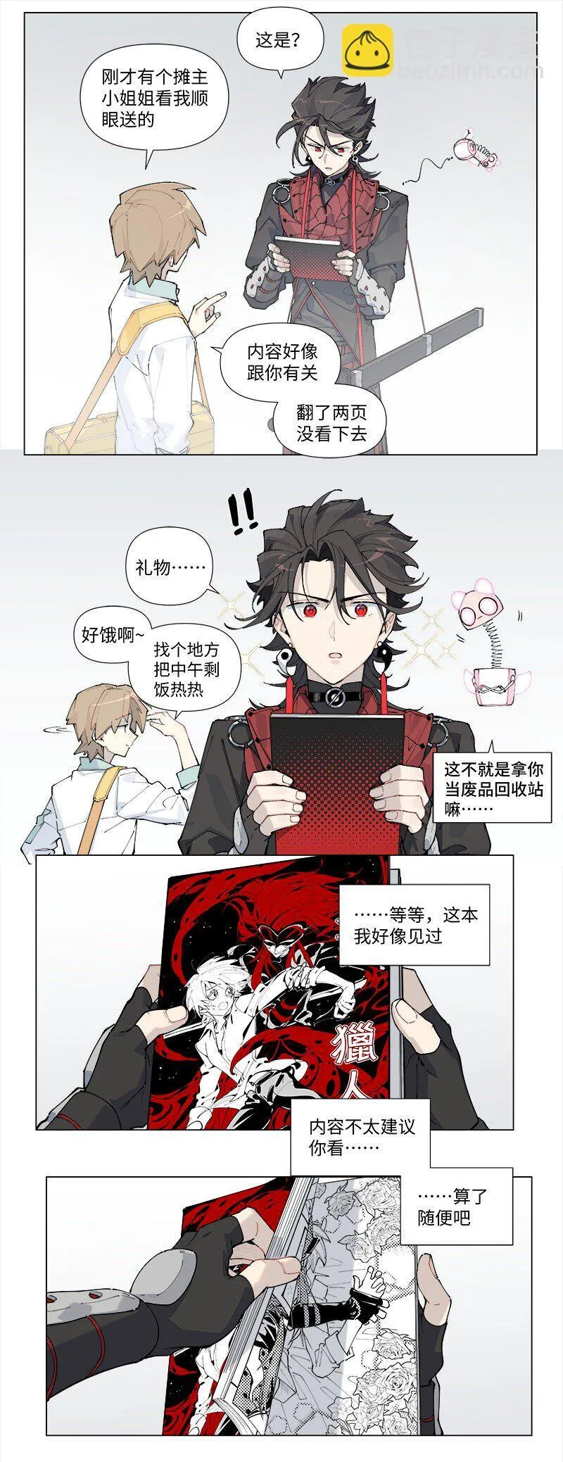 【第24谈】 此一时，彼一时。26