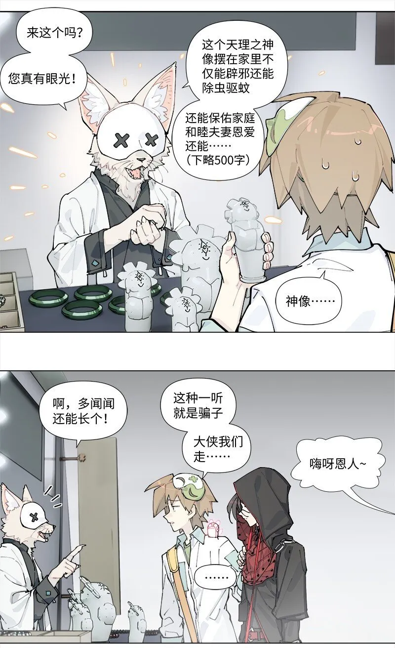 【第23谈】 好问的人迷不了路。3