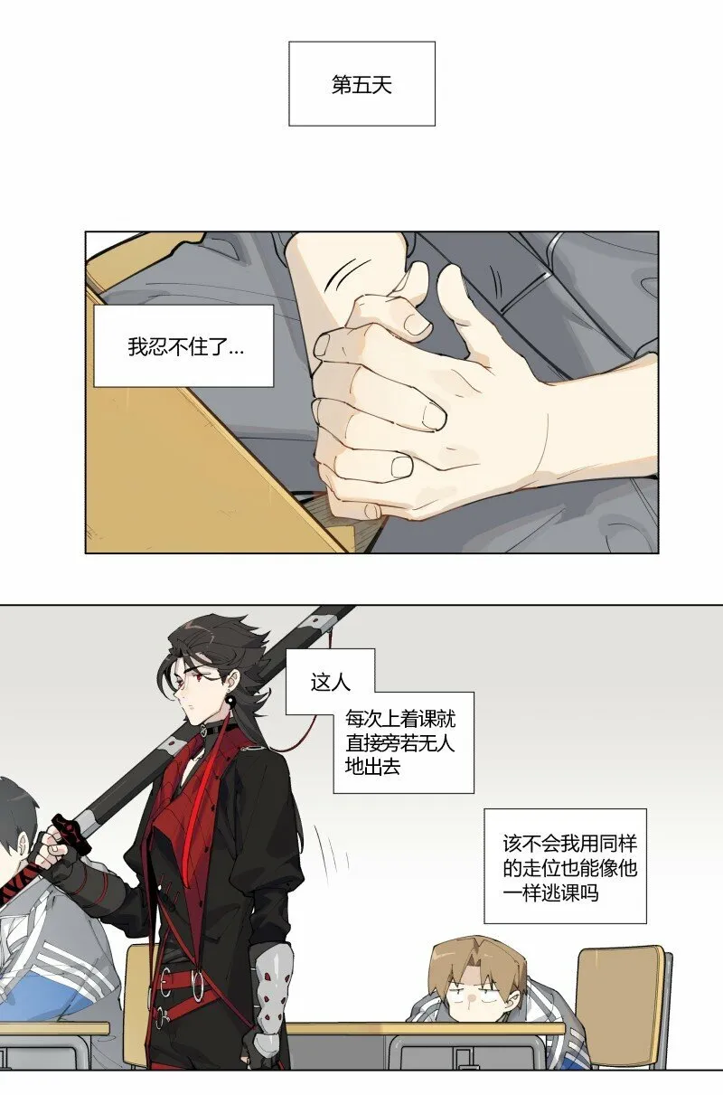 【第1谈】 只有我能看见的怪同学？32