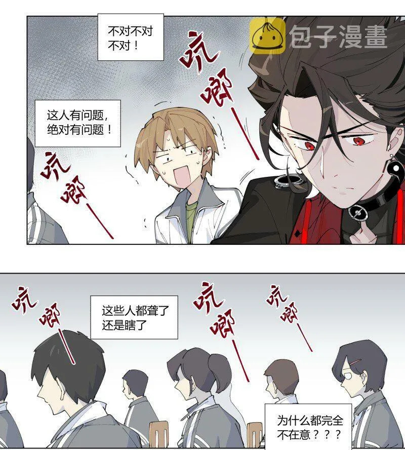【第1谈】 只有我能看见的怪同学？19