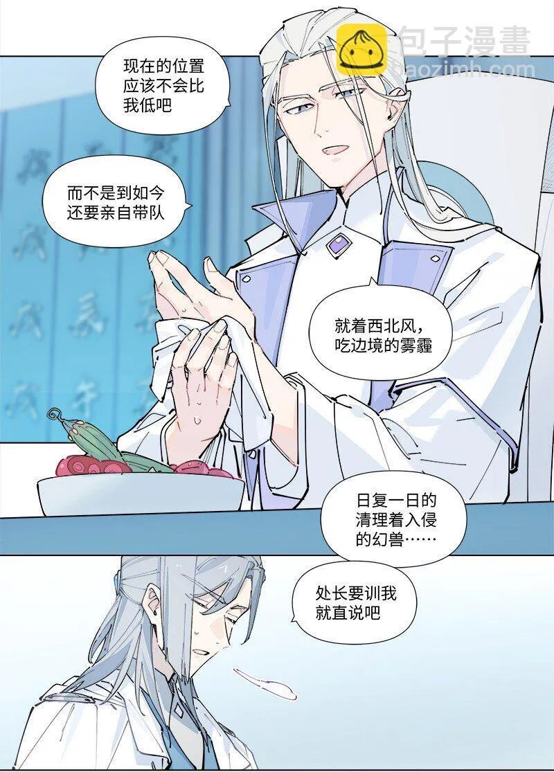 【第28谈】 天无二日，人无二理。6