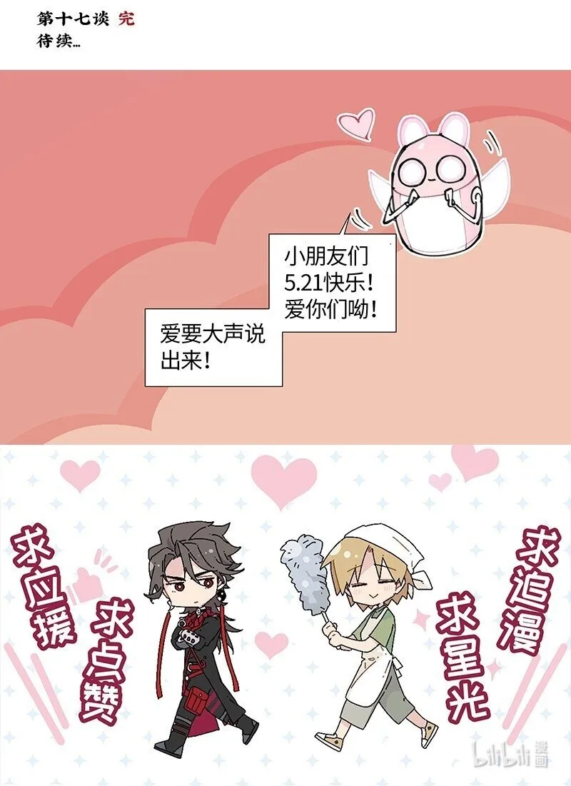 【第17谈】 头痛医头，脚痛医脚。38
