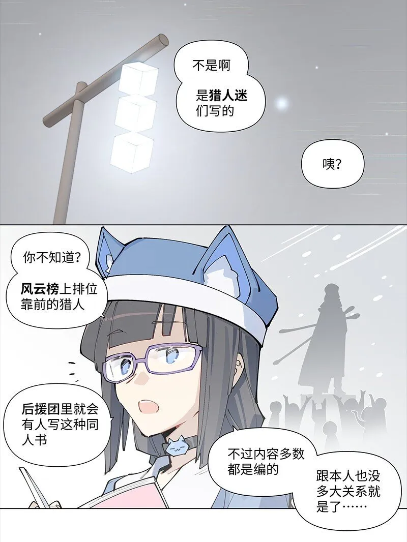【第23谈】 好问的人迷不了路。28