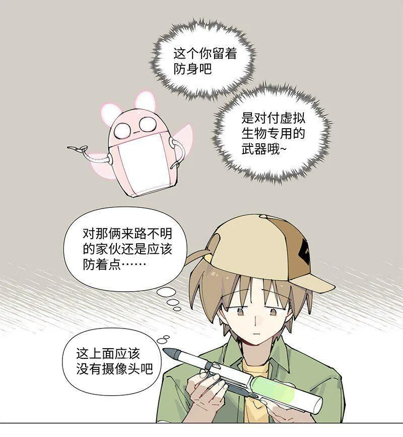 【第9谈】 朋友永远第一。33