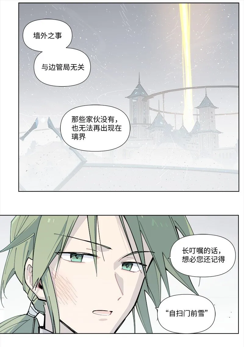 【第33谈】 鹬蚌相争，渔翁得利。23
