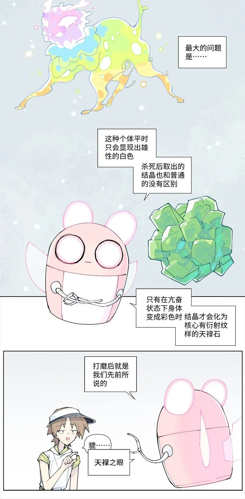 【第29谈】 方是真的，药是假的。10