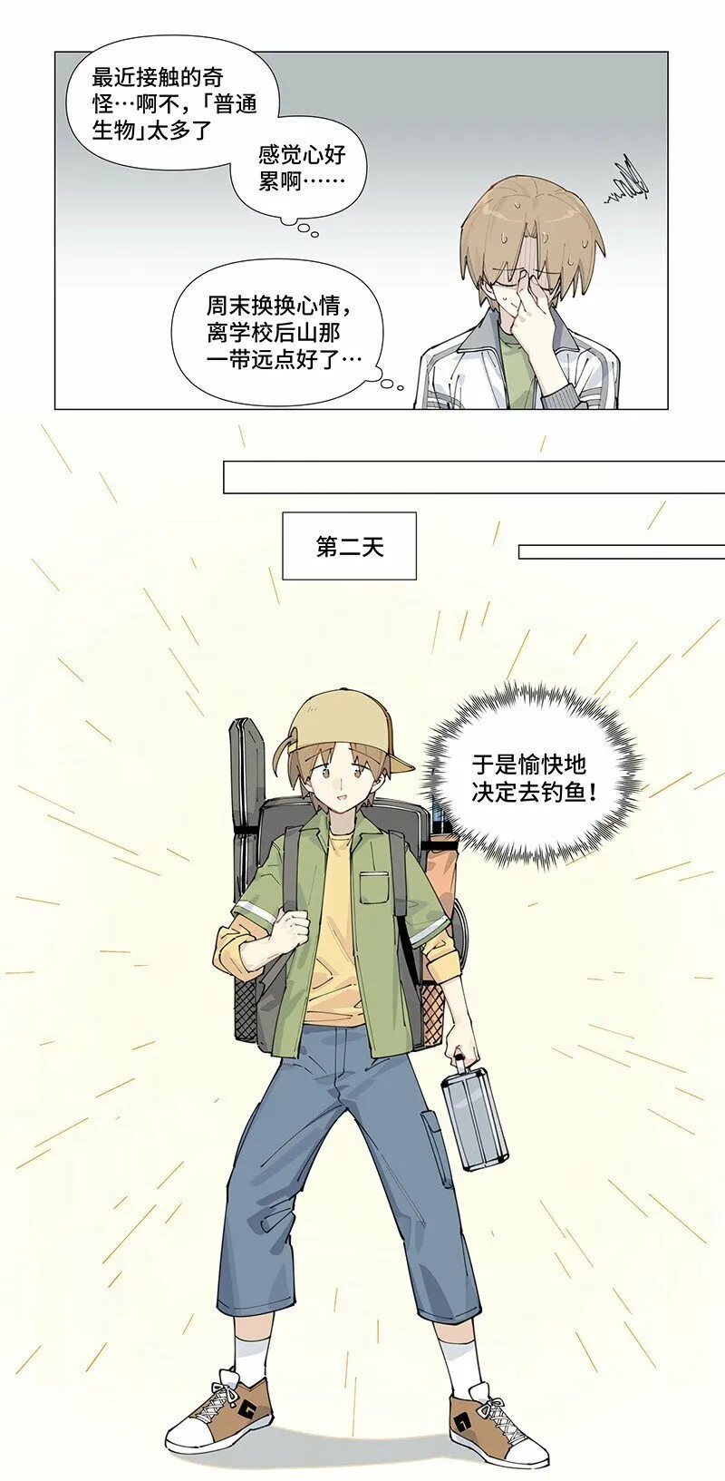 【第7谈】 五味调和百味香。29