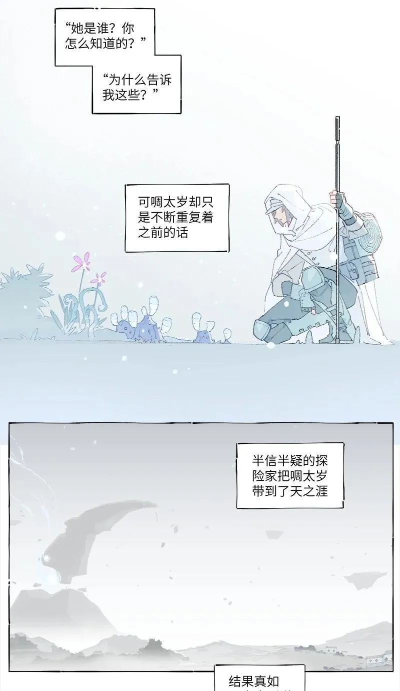 未归档 【编号240311】假作真时真亦假 ， 无为有处有还无 。13
