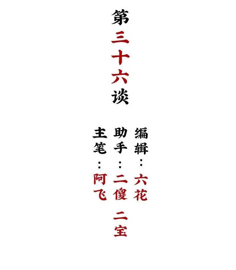 【第35谈】 麻雀虽小，五脏俱全。32