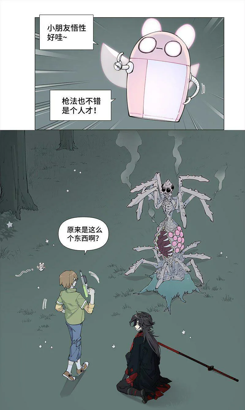 【第9谈】 朋友永远第一。7