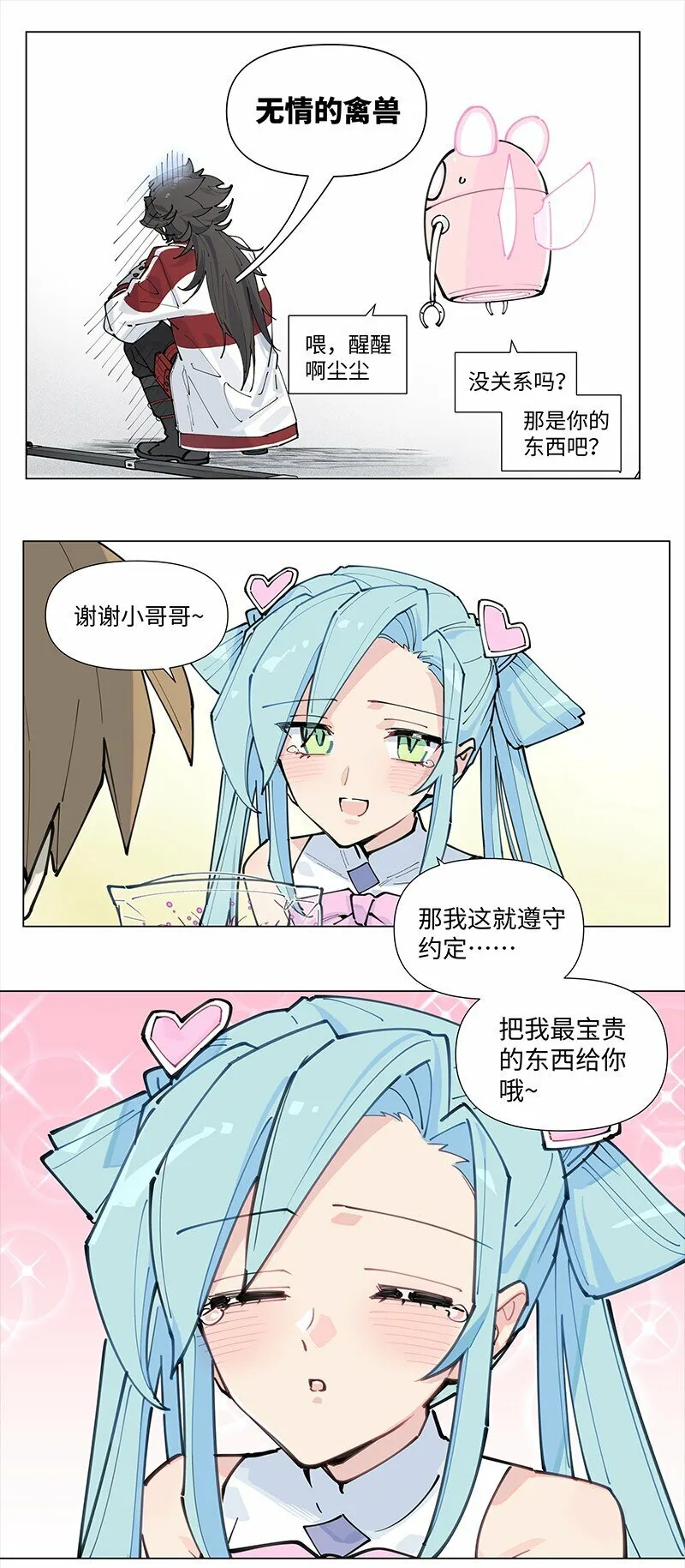 【第20谈】 打人莫打脸，揭人莫揭短。11