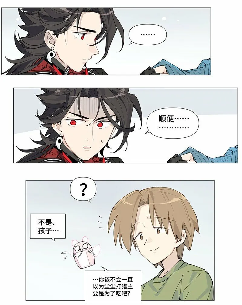 【第7谈】 五味调和百味香。25