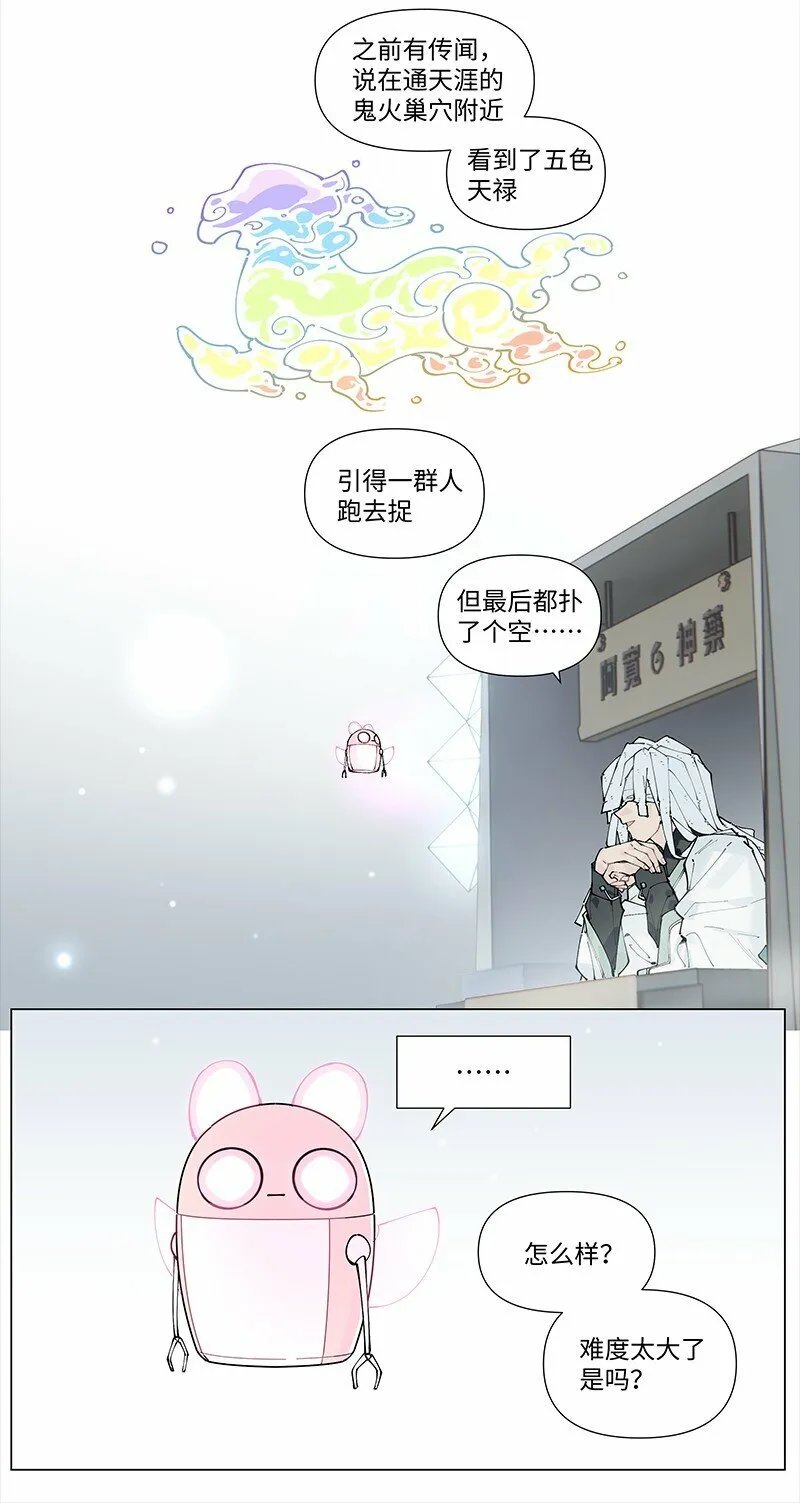 【第22谈】 强徒遇见打劫的。36