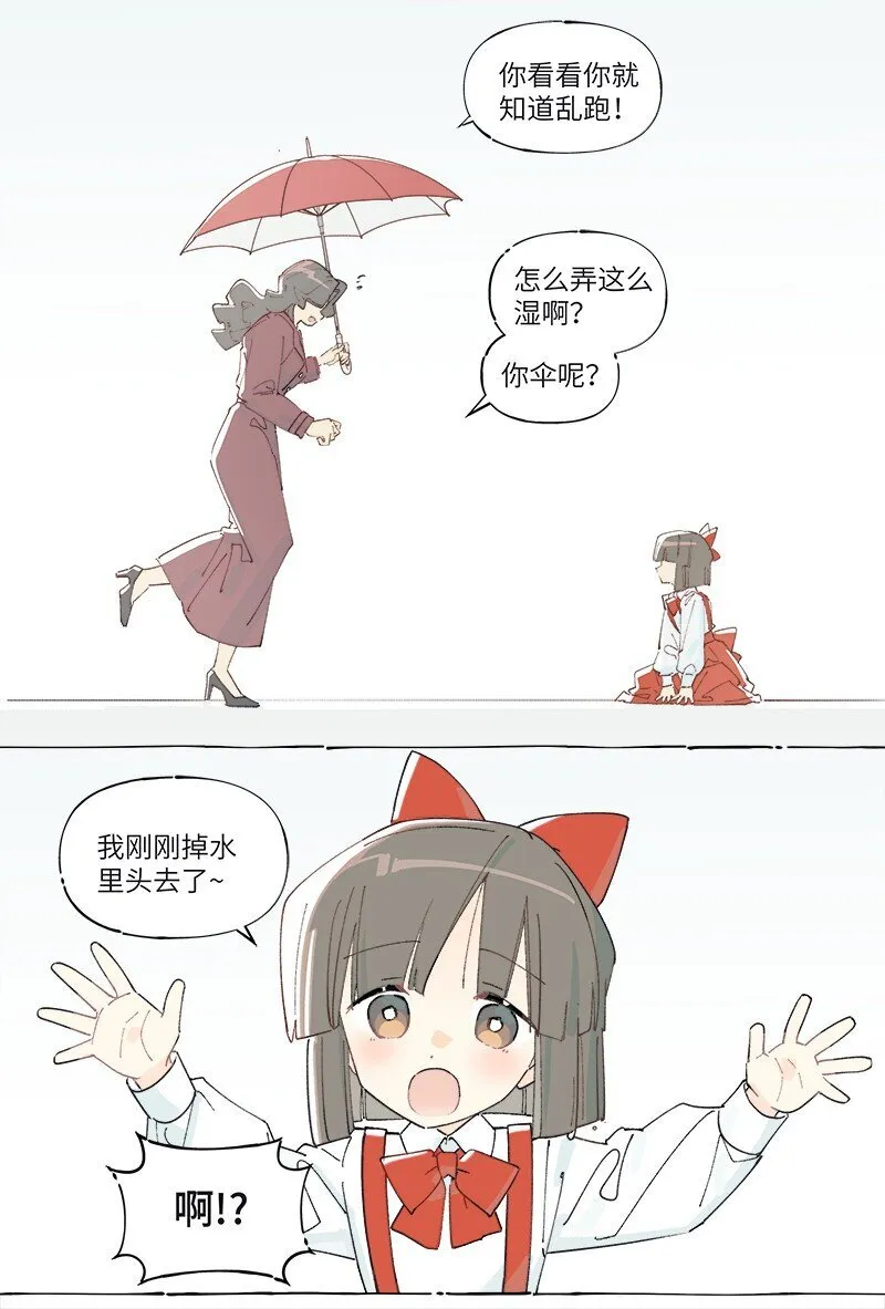 未归档 【编号230801】雨天小心青蛙。24