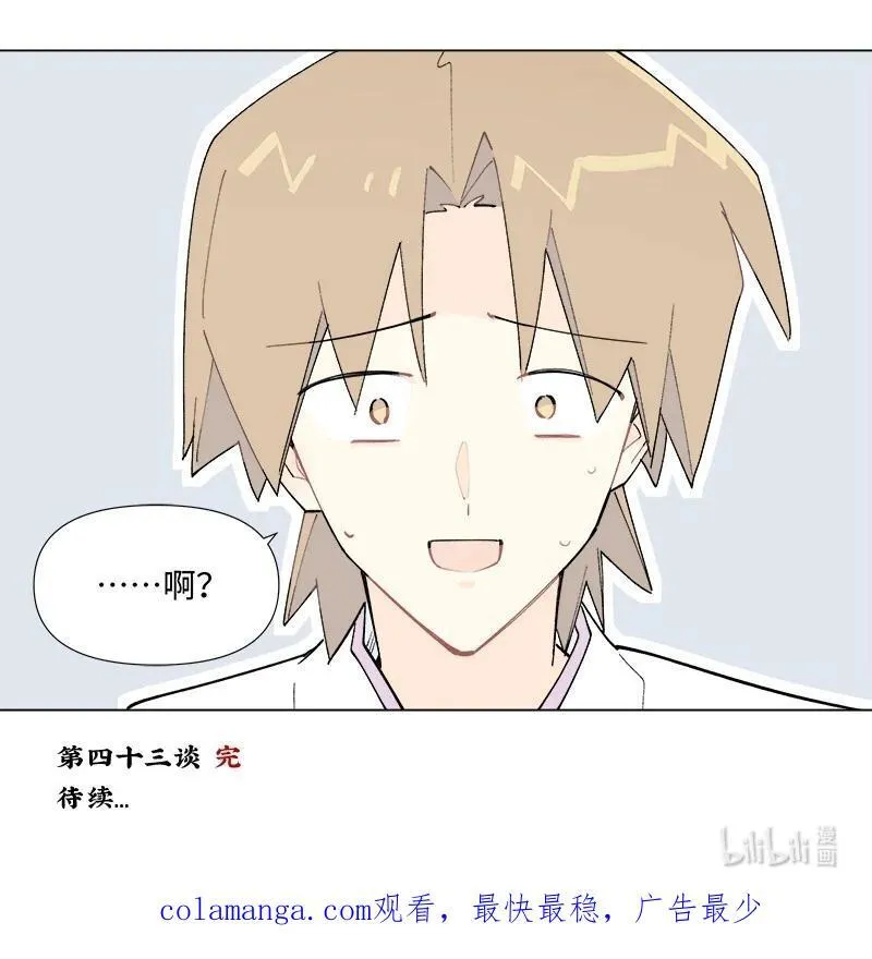 【第43谈】 大难不死，必有后福。31