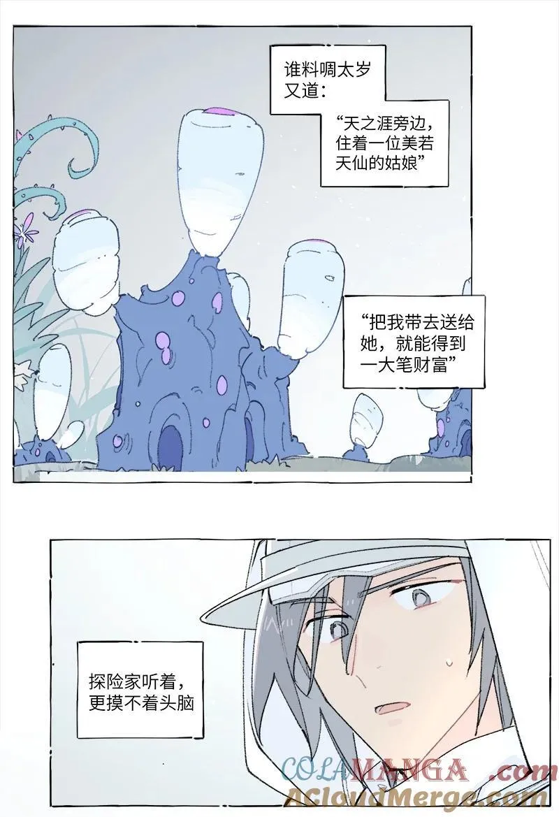 未归档 【编号240311】假作真时真亦假 ， 无为有处有还无 。12