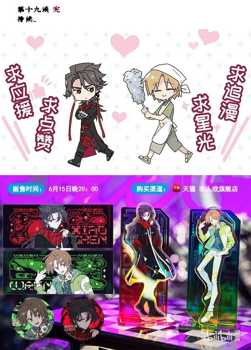 【第19谈】 再缺德的反派也会等主角先变身。40