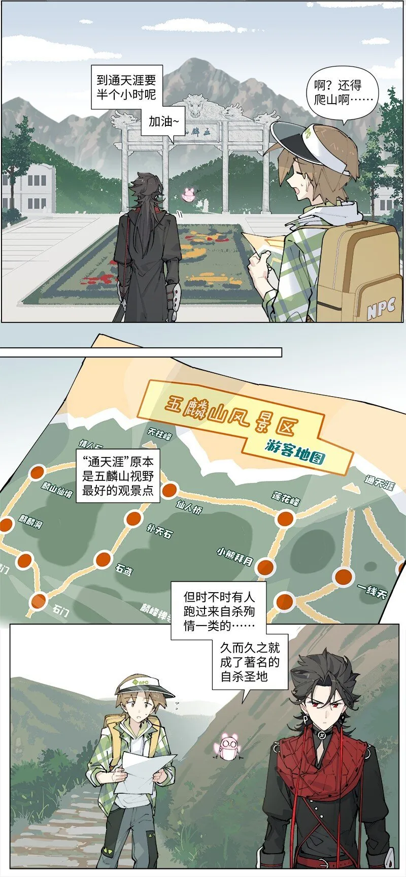 【第26谈】 上不着天，下不着地。15