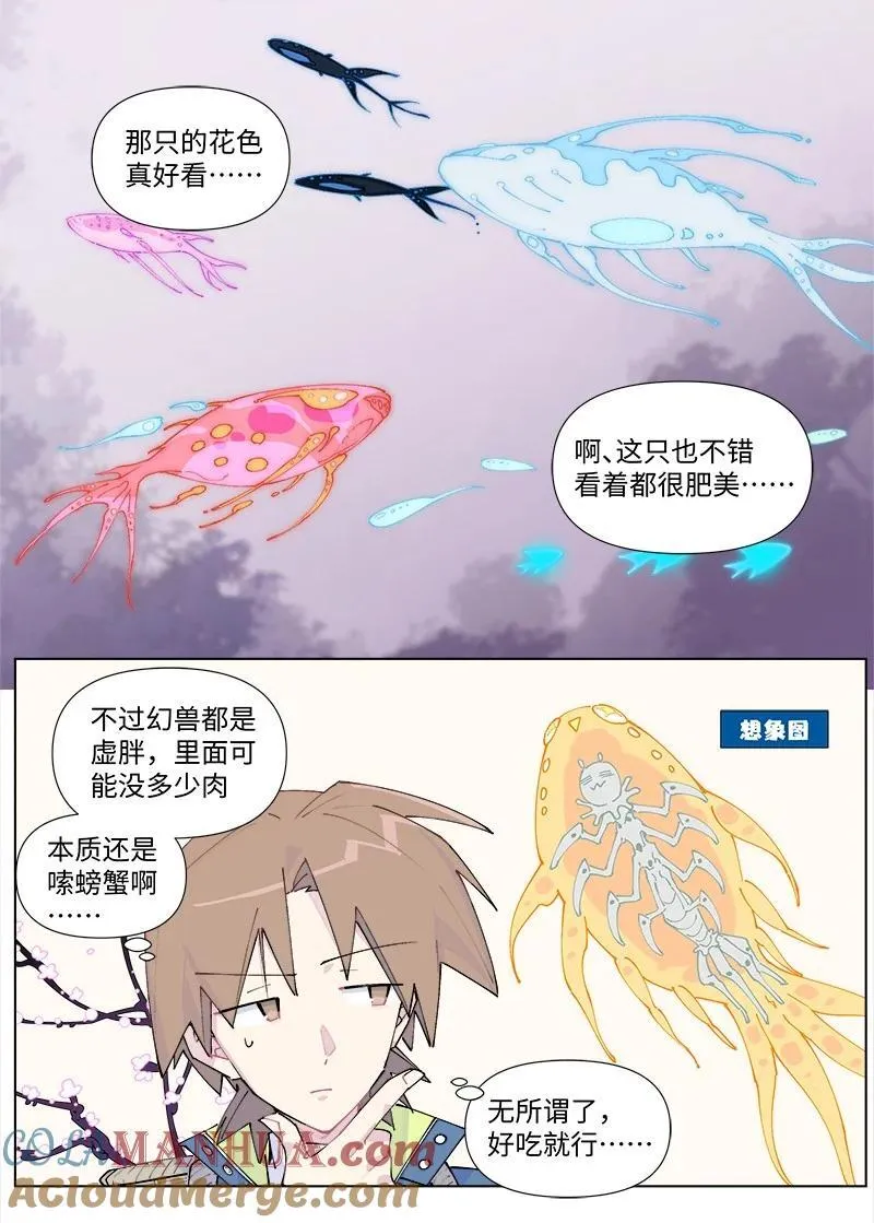 【第38谈】 鱼儿露头，收竿快走。24