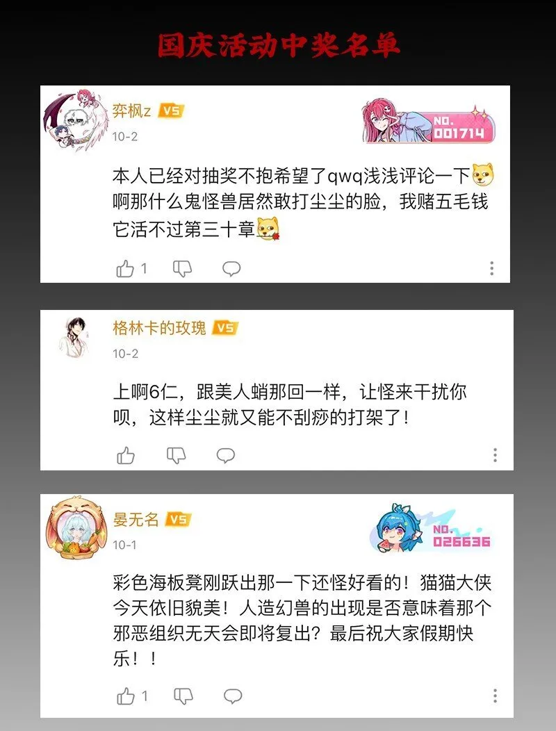 【第30谈】 三分像人，七分像鬼。31