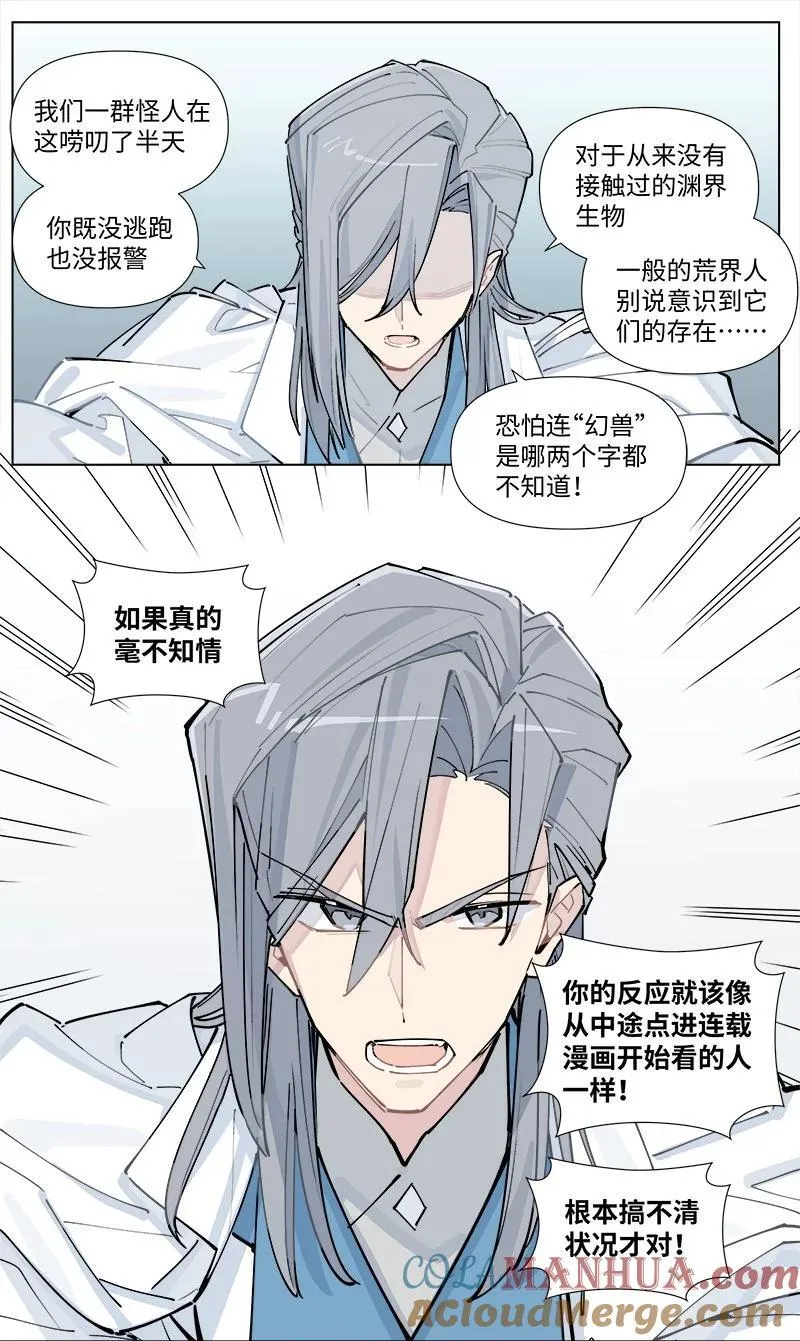 【第37谈】 当局者迷，旁观者清。18