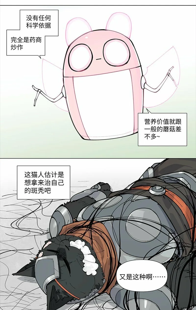 【第19谈】 再缺德的反派也会等主角先变身。35