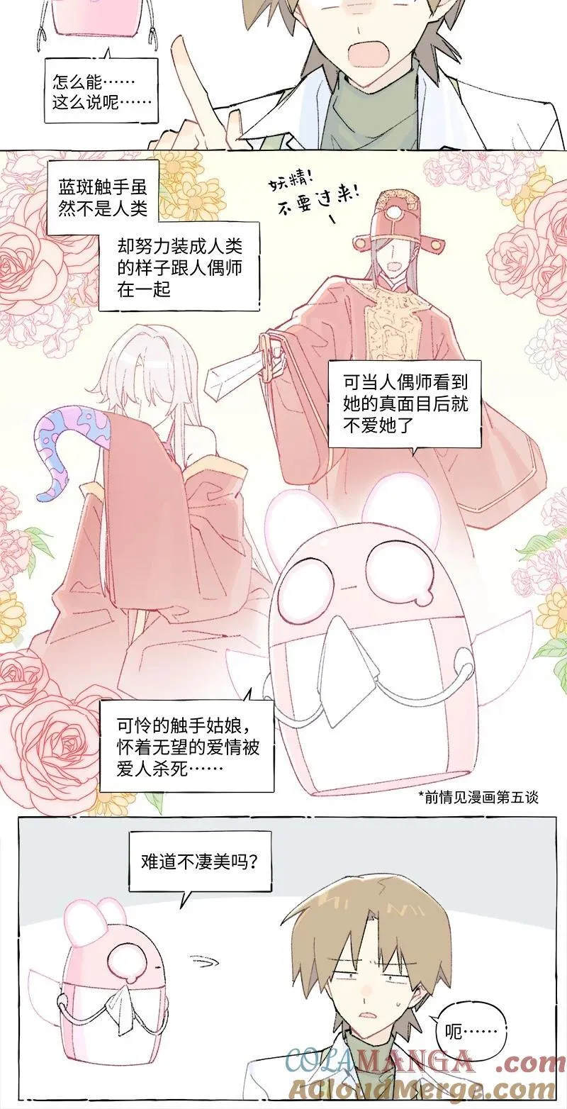未归档 【编号240311】假作真时真亦假 ， 无为有处有还无 。6