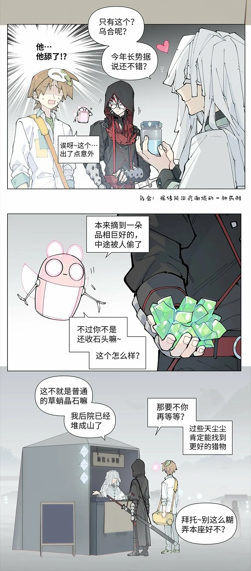 【第22谈】 强徒遇见打劫的。30