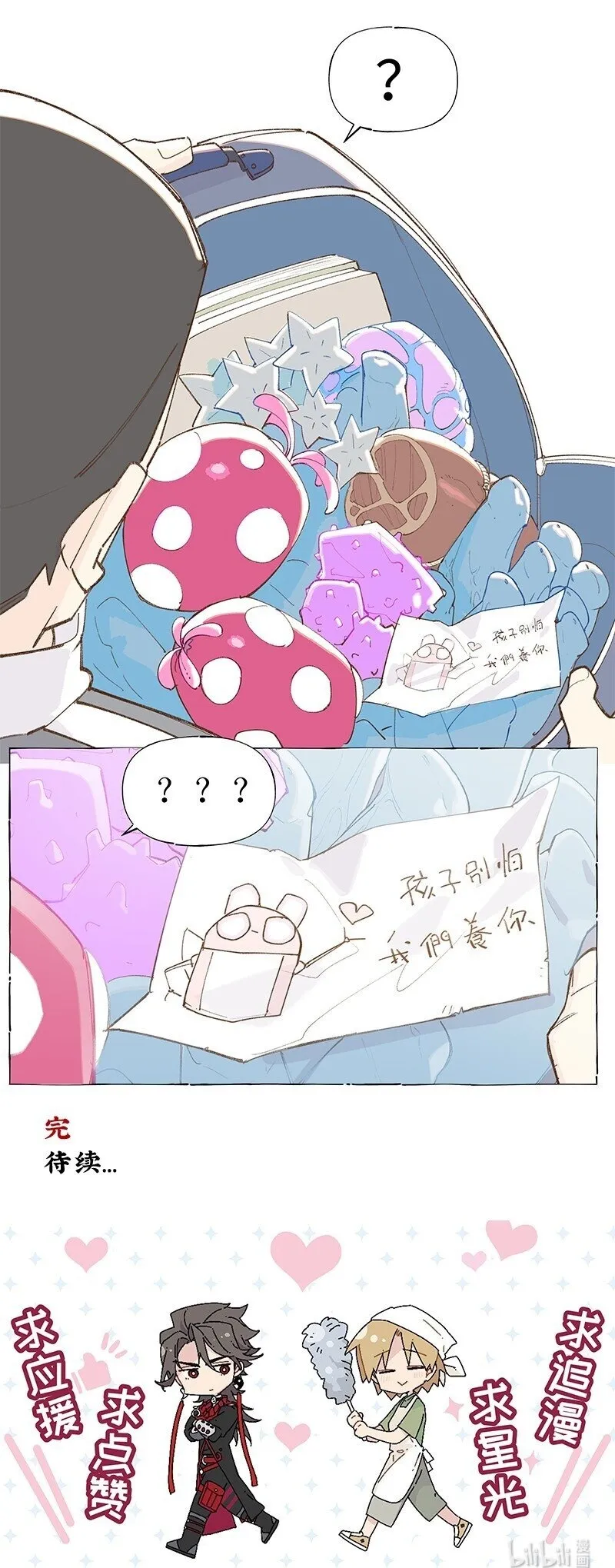 未归档 【编号230511】被忽略的小事。31