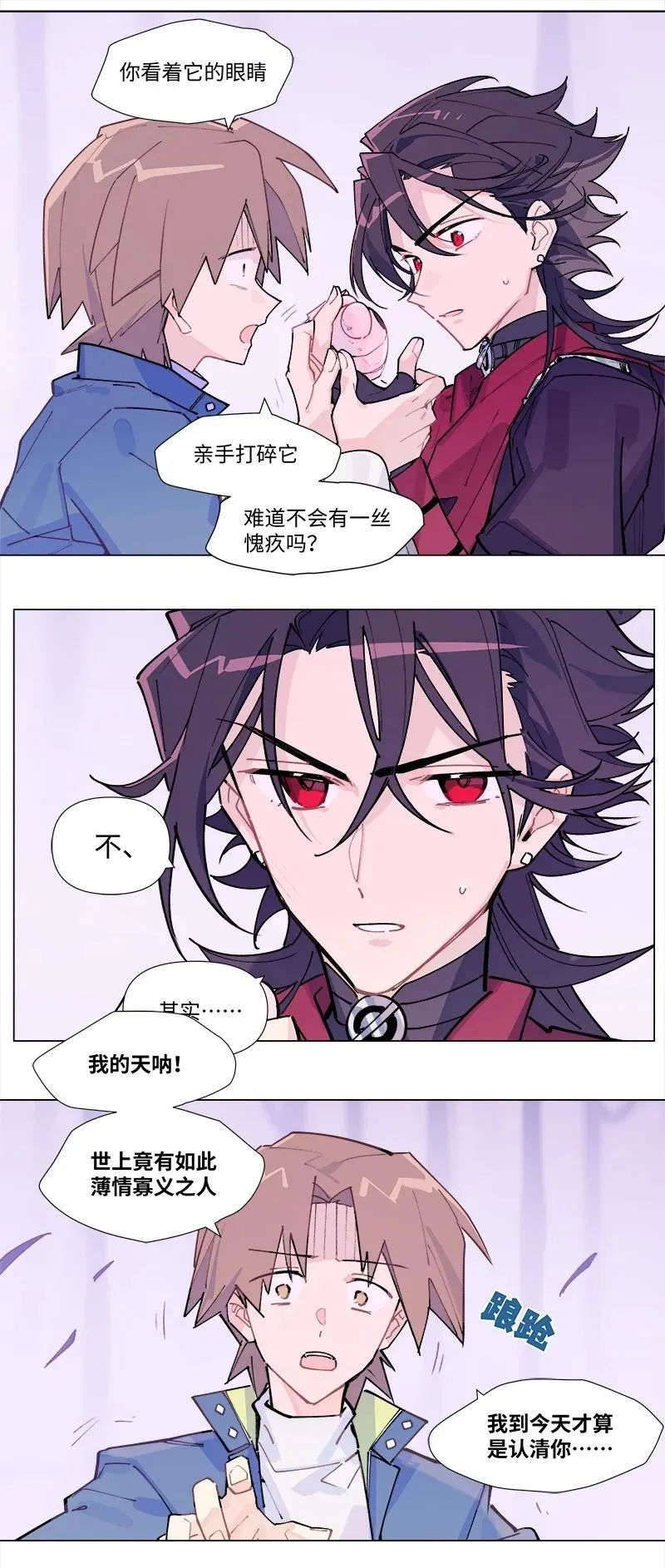 【第41谈】 江山易改，本性难移。29