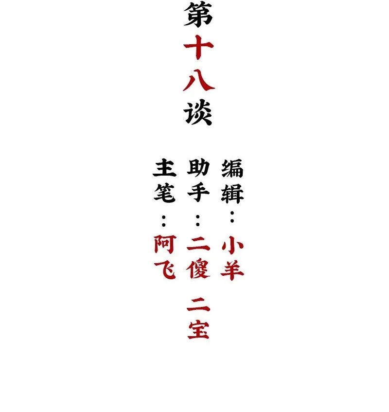 【第18谈】 不怕贼偷就怕贼惦记。1