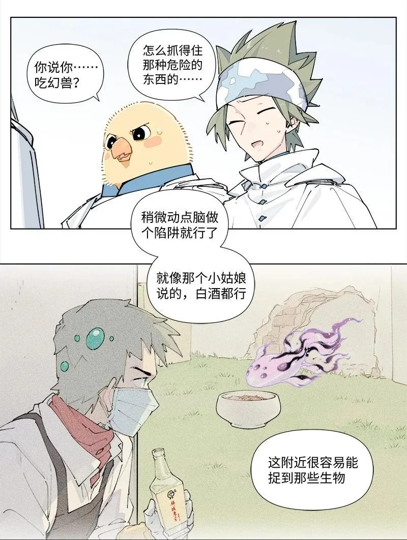 【第37谈】 当局者迷，旁观者清。25