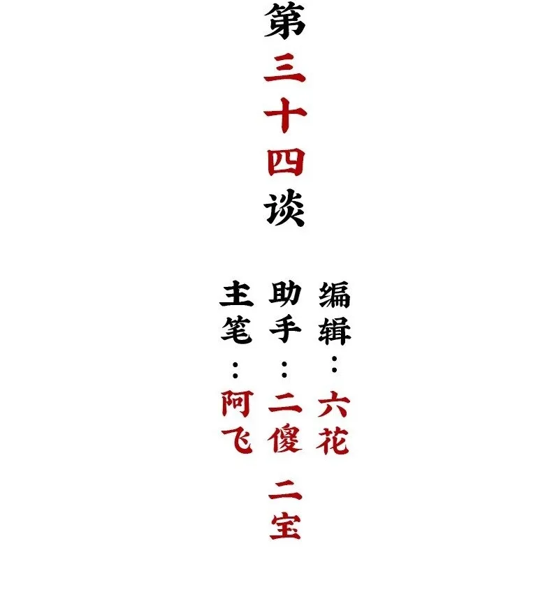 【第34谈】 宁为玉碎，不为瓦全。1
