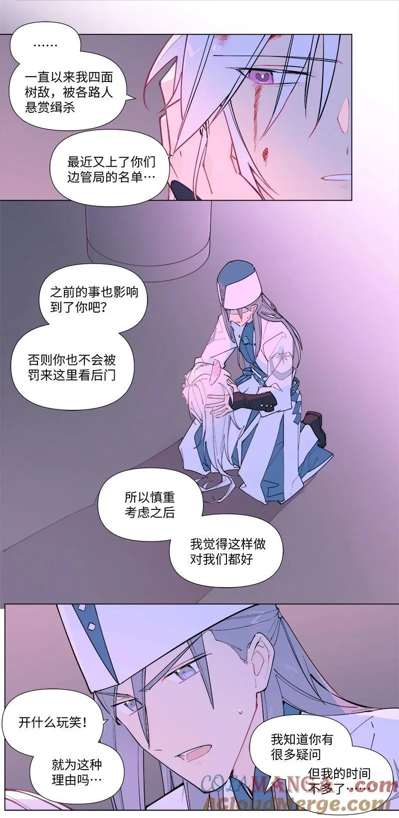 【第47谈】 己所不欲，勿施于人。4