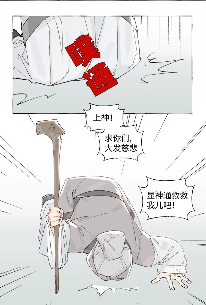 未归档 【编号231111】好汉不提当年勇。29