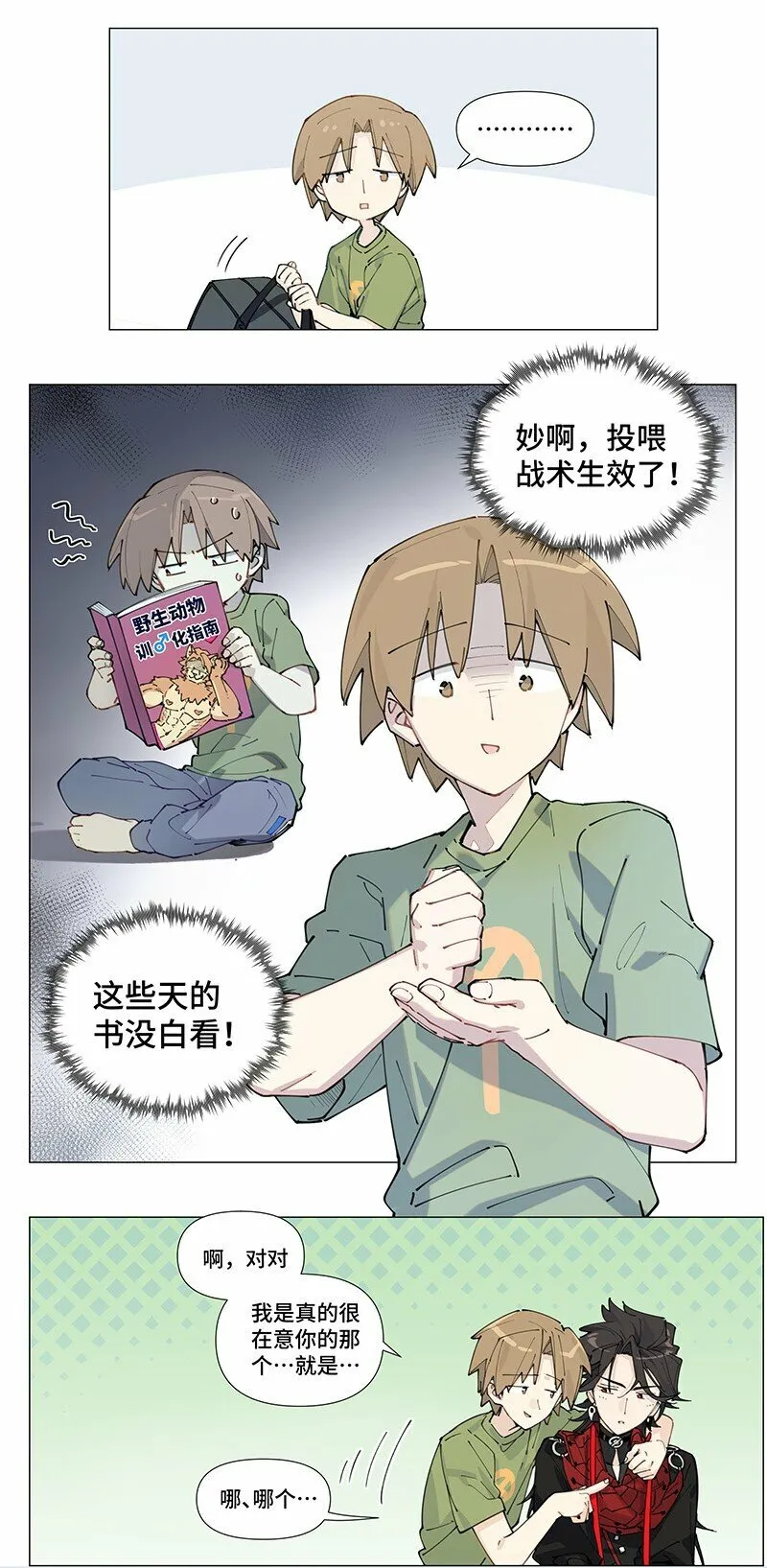 【第7谈】 五味调和百味香。15