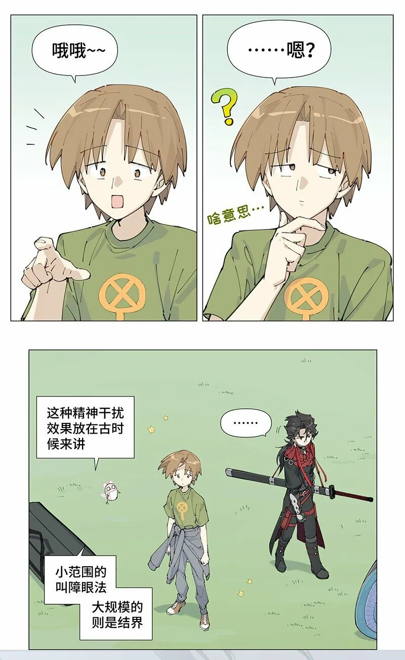 【第7谈】 五味调和百味香。21