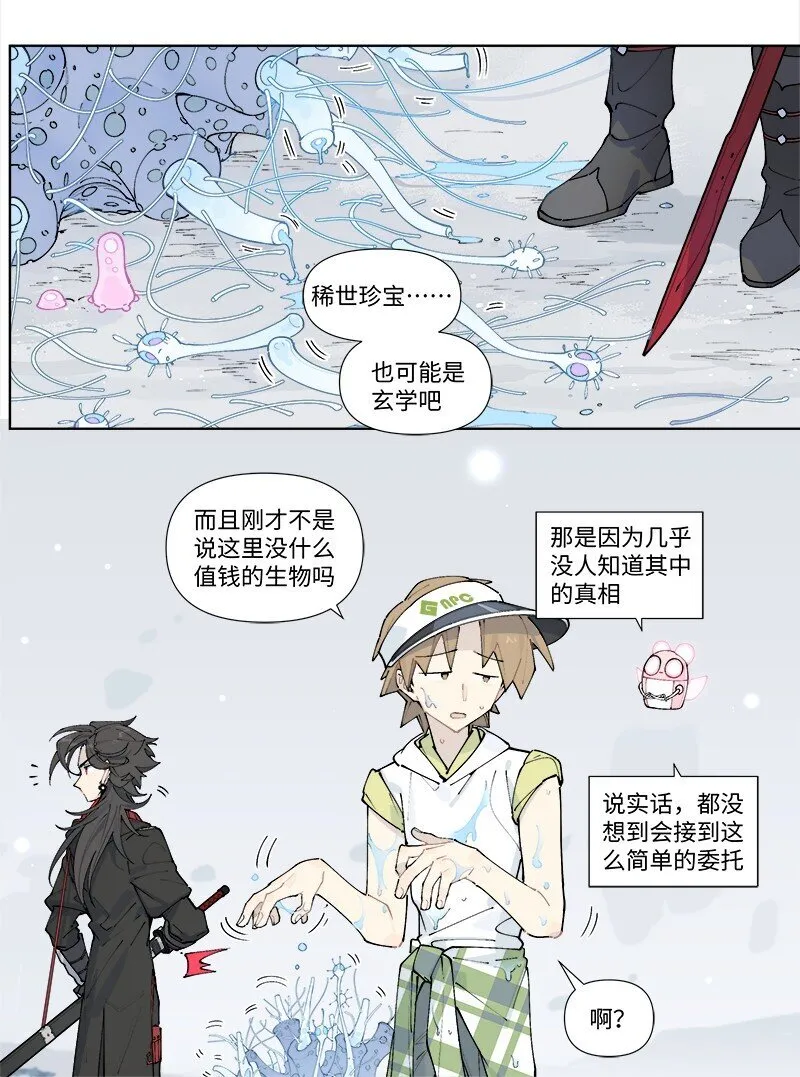 【第27谈】 不吃黄莲，不知药苦。6