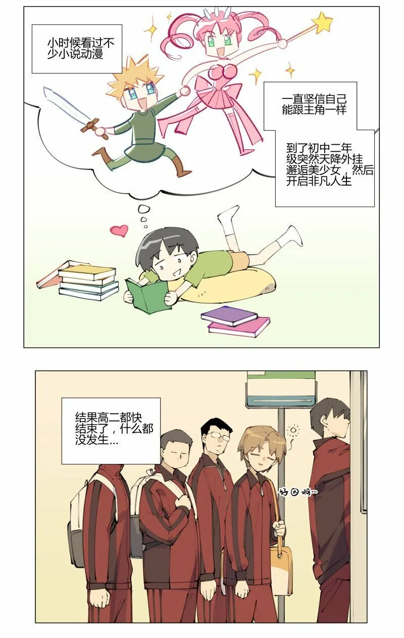 【第2谈】 同学你好，同学再见。2