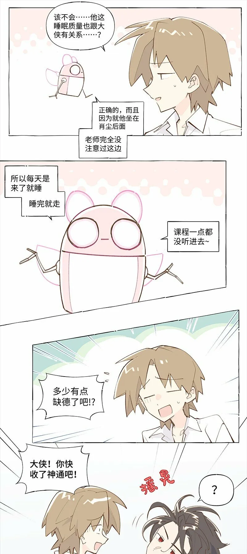 未归档 【编号230511】被忽略的小事。24