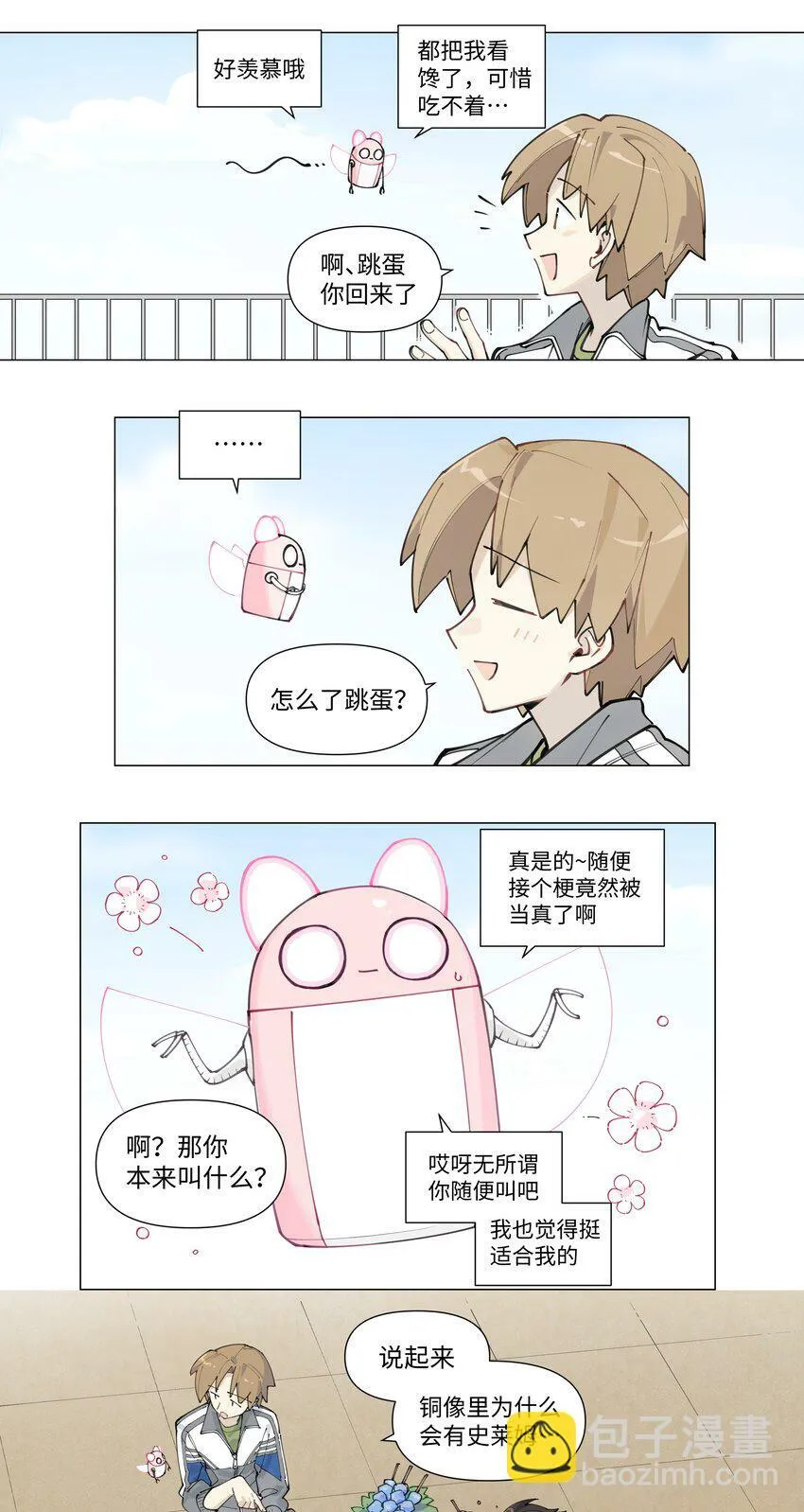 【第5谈】 不会做饭的同学不是好朋友。25
