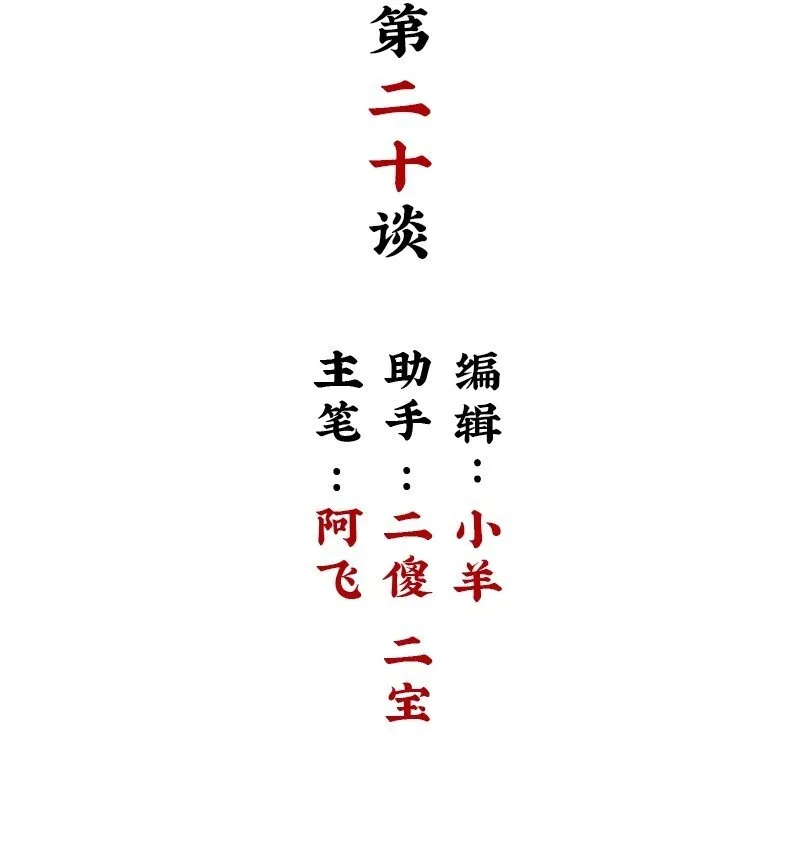 【第20谈】 打人莫打脸，揭人莫揭短。1