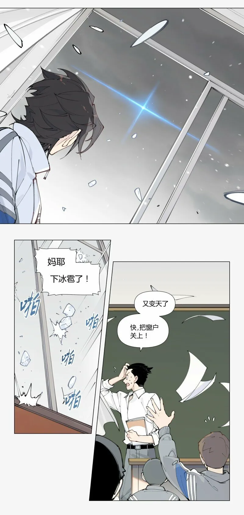 【第3谈】 天气变化快，雨伞记得带。23