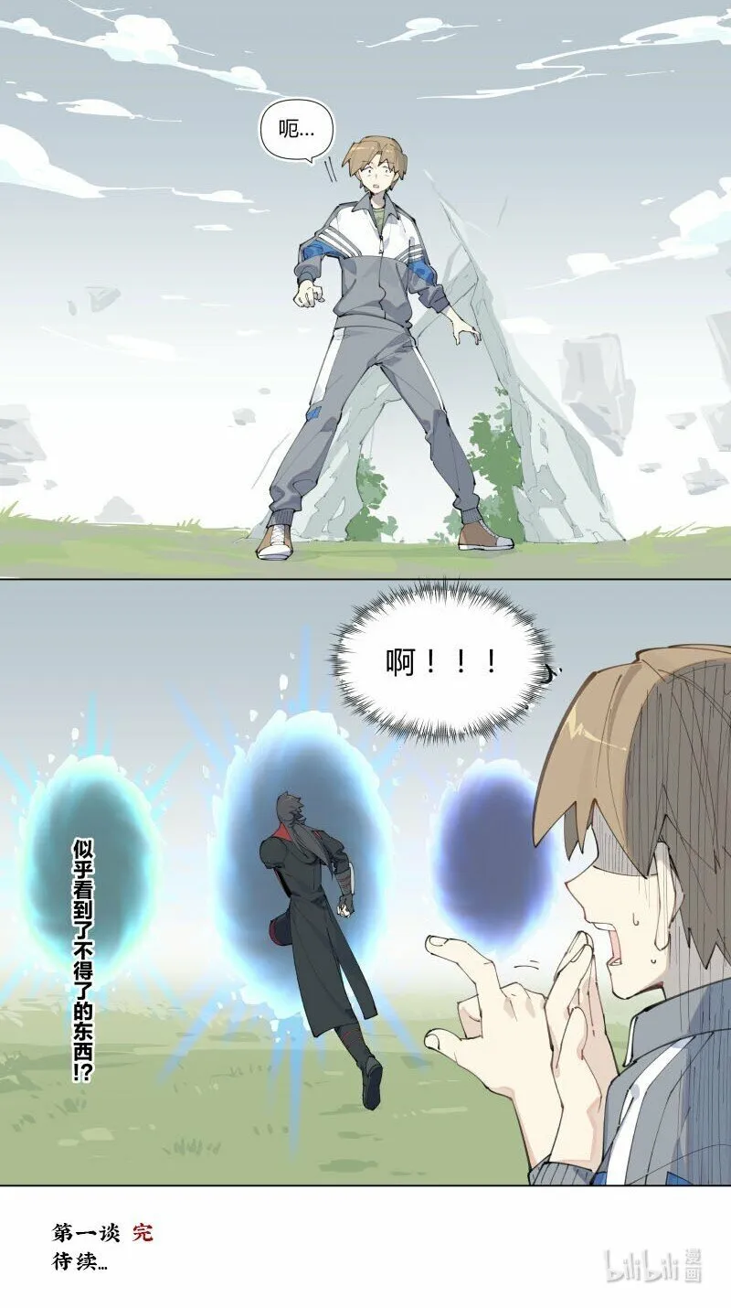 【第1谈】 只有我能看见的怪同学？43