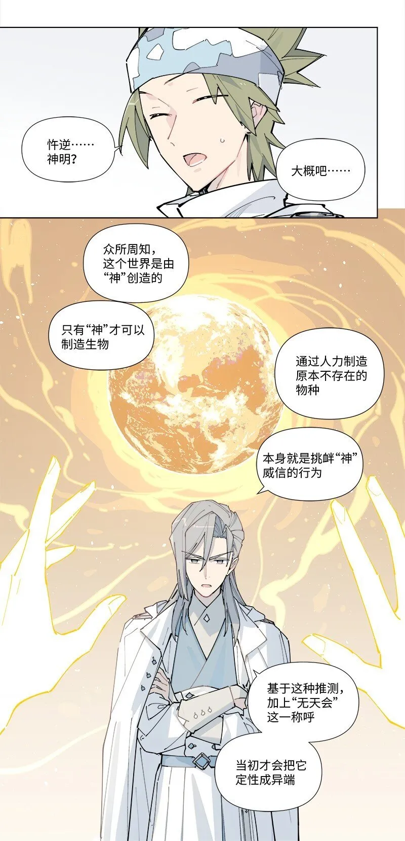 【第31谈】 近朱者赤，近墨者黑。7