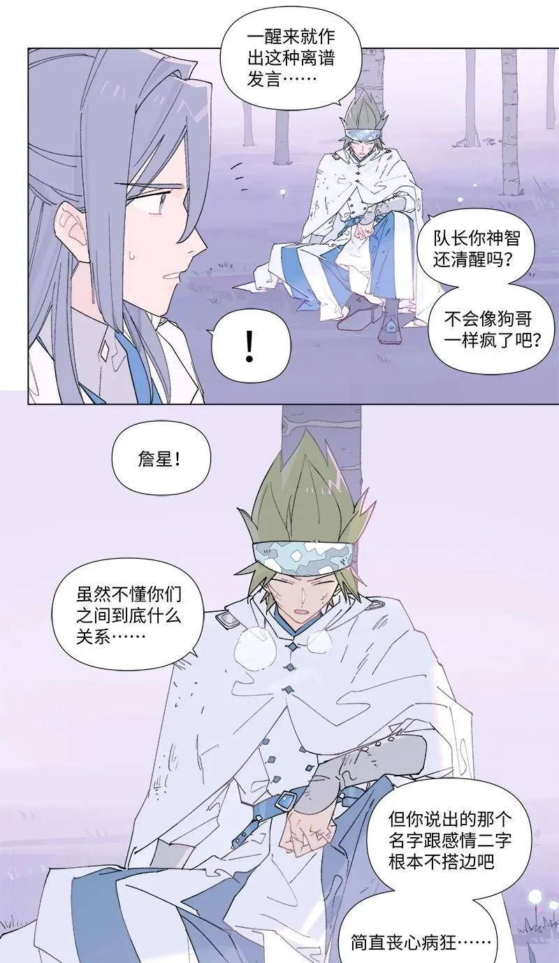 【第43谈】 大难不死，必有后福。9