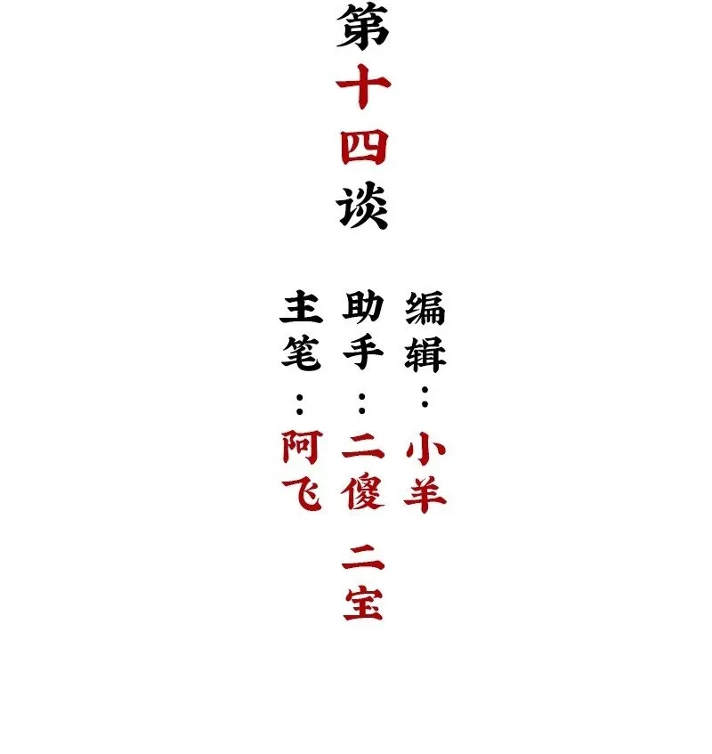 【第13谈】 不入虎穴，焉得虎子。46